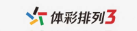 体彩排列3 官方平台